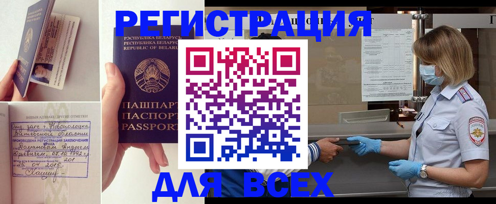 временная регистрация купить в Тейково