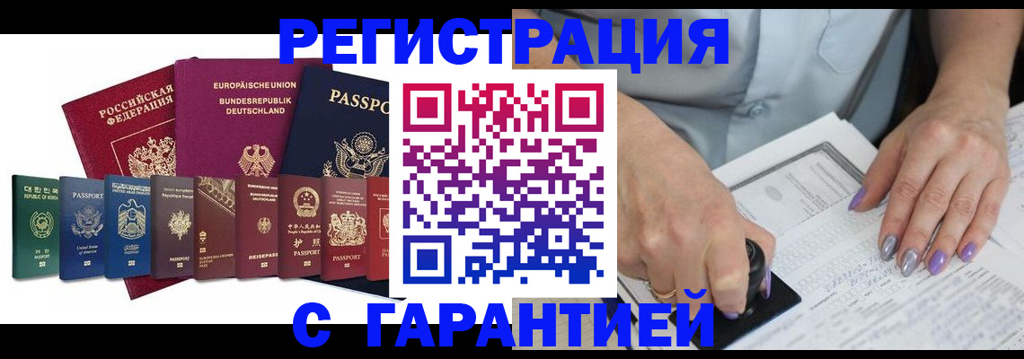 прописка в Тейково