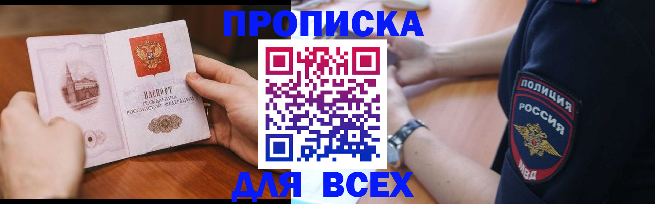 регистрация в Тейково
