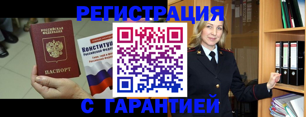 прописка поиск в Тейково