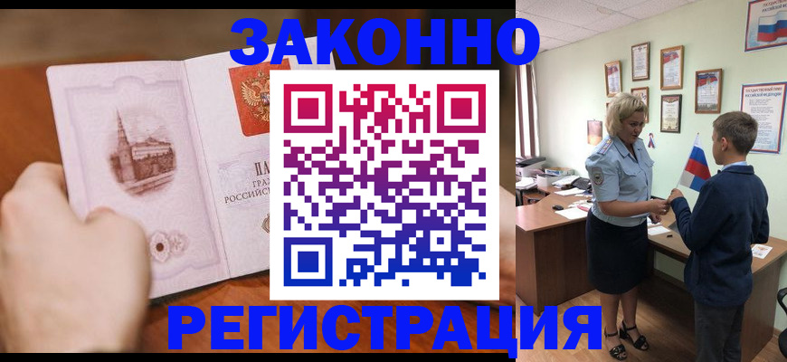 временная регистрация в квартире в Тейково