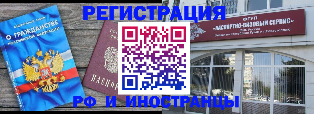 прописка для военкомата в Тейково