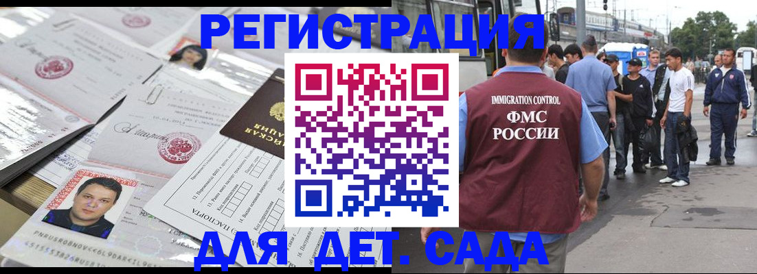 временная регистрация 2025 в Тейково